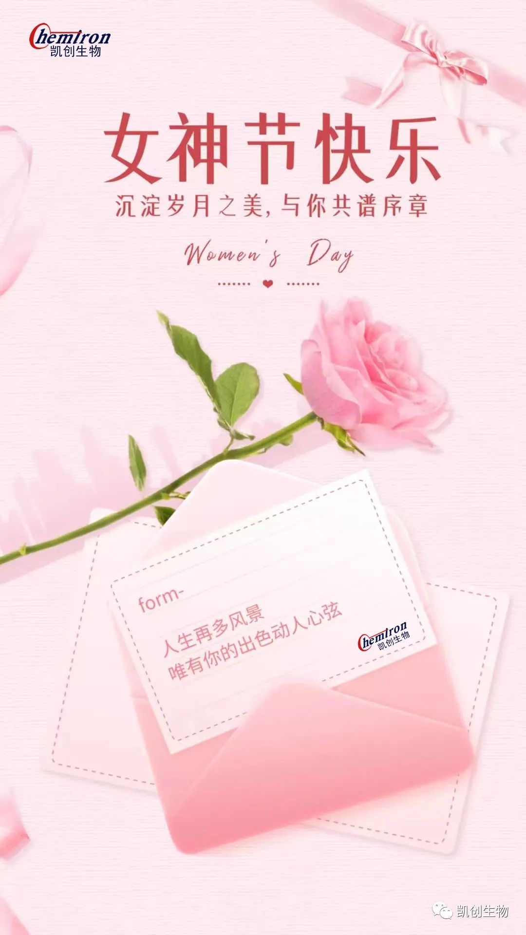 女神節(jié)快樂！沉淀歲月之美，與你共譜序章