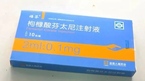 藥效是海洛因的幾十倍的芬太尼你知道嗎？